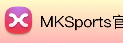 MKSports官方网站入口 Logo